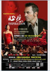 Sarah Zhai Strauss singt mit Carreras-Neffen Konzert in Peking